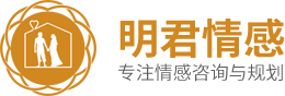 专注情感咨询与规划