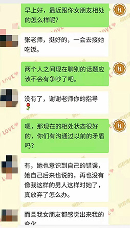 情感咨询