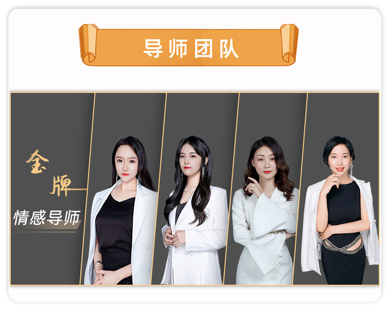 明君情感首席情感咨询师